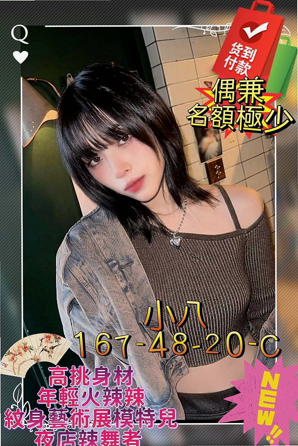 TONIGHT｜璐璐｜風騷學生奶妹｜台北外送茶